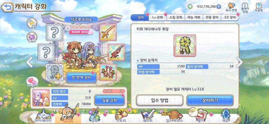 프리코네)아니 뭐야 레벨제한 있었어?_1.jpg