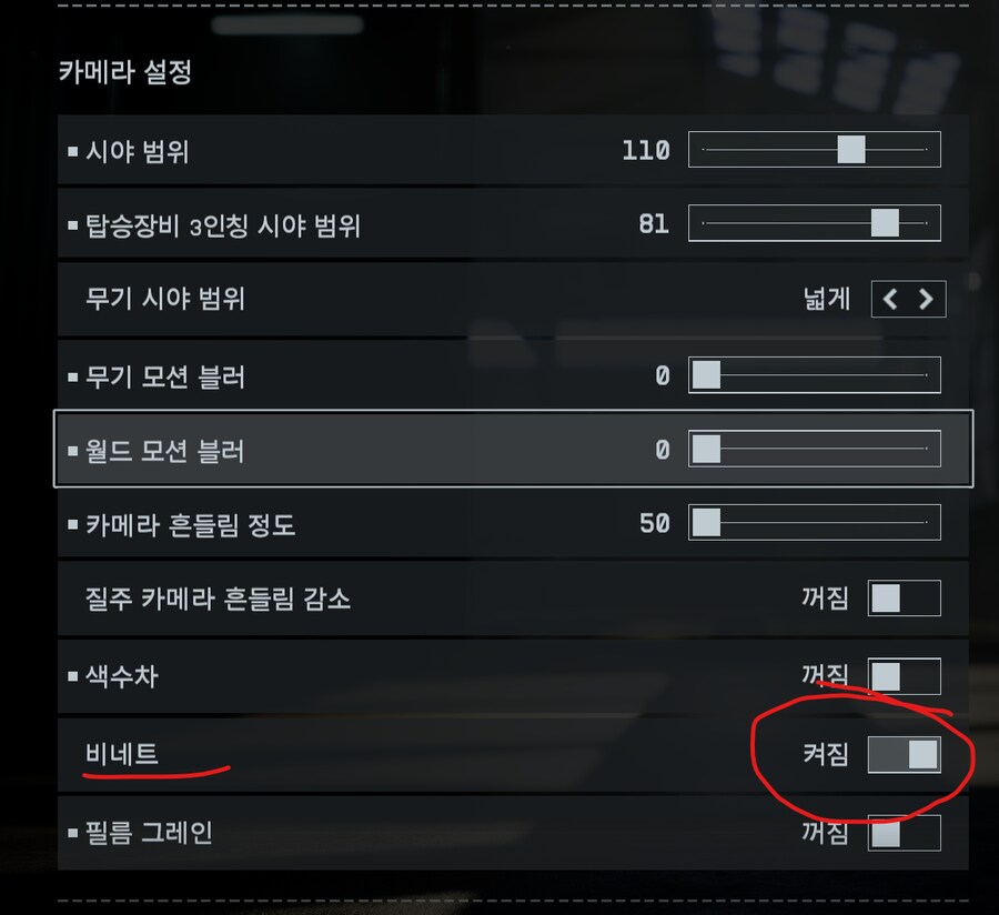 건물 내부외부 밝기 옵션 조정_2.png