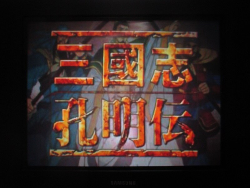 삼국지 공명전 (1)_15.jpg