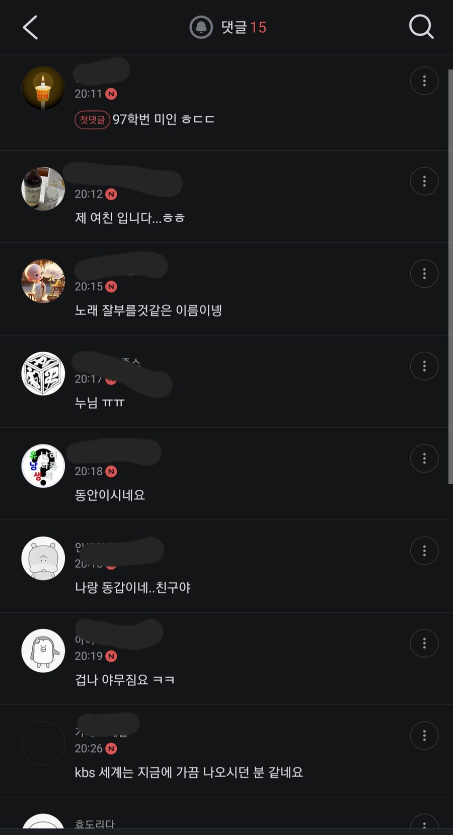 공무원 사진 올리고 외모 품평하는 찢포티_2.jpg