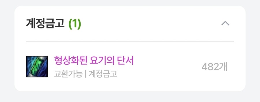 던파) 오늘의 단서 수확량.jpg_1.jpg