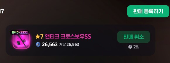 마비m) 팔릴 일은 절대 없겠지만, 등록가 미쳤네_1.png