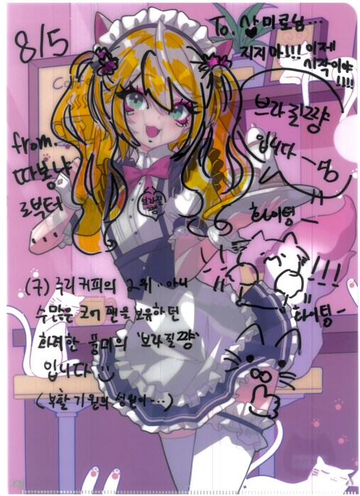 [초스압] 조금 늦은 루리커피 1년 결산_210.png