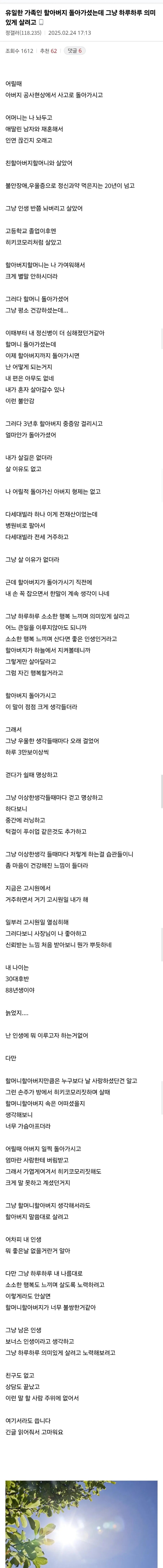 히키코모리지만 열심히 살아가는 사람_1.jpg