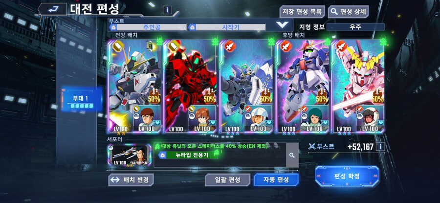 마스터 리그 준비_1.png