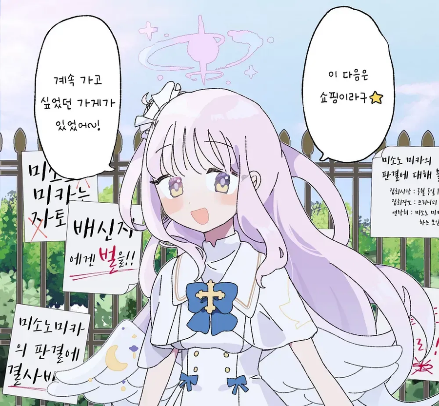 블루아카)트리니티에 마녀가 있으면 안돼는 이유_1.webp