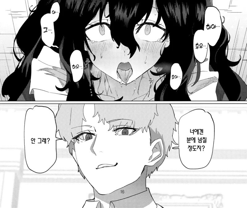 낙제 음침 메이드가 봉급이 적다고 어필하는 만화_16.jpg