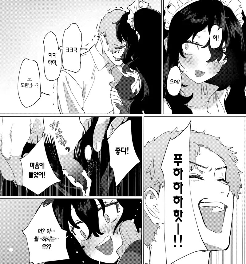 낙제 음침 메이드가 봉급이 적다고 어필하는 만화_19.jpg
