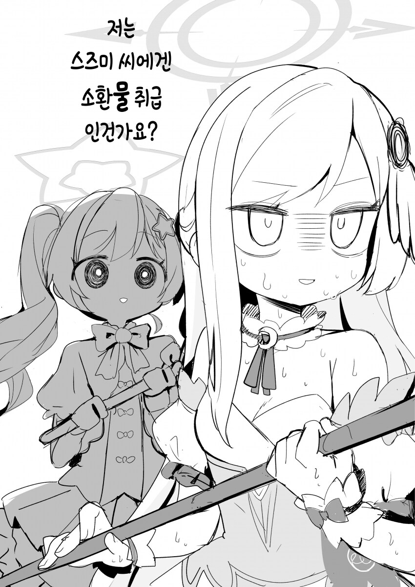 블루아카) 매지컬 자경단의 시너지 효과.manga_1.png