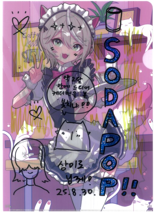 [초스압] 조금 늦은 루리커피 1년 결산_240.png