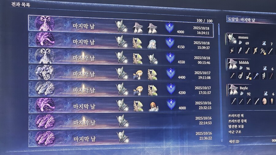 와 보스....이건 억까 아니냐..._1.jpg