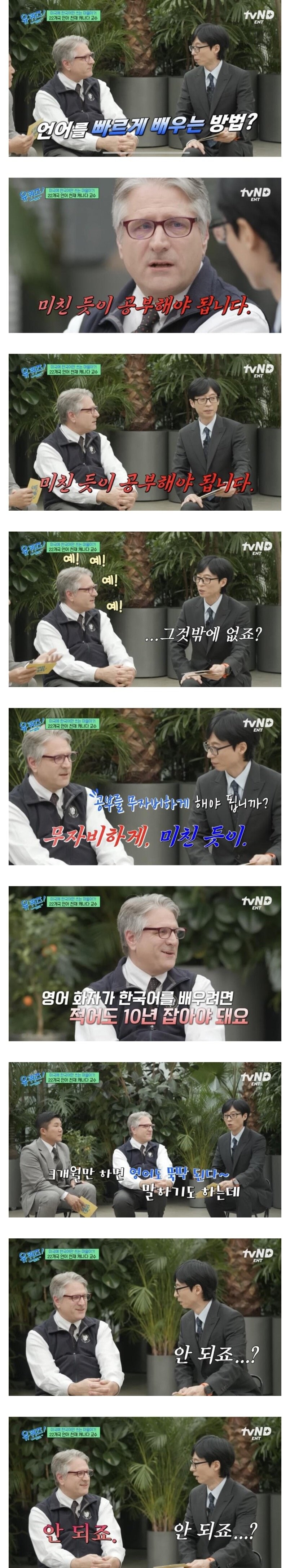 22개국 언어천재가 말하는 언어를 빠르게 배우는 방법.jpg_1.jpg
