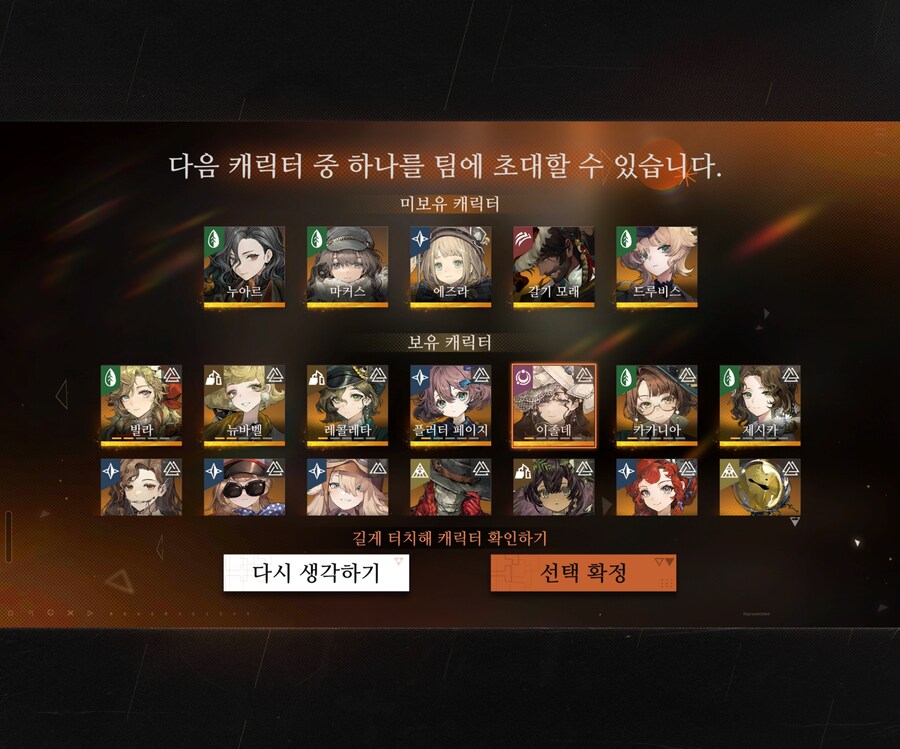 리버스1999) 캐릭 받는거 남았네_1.jpg