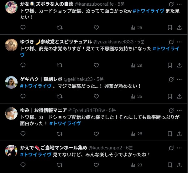 버튜버)토와 태그에 이상한 애들 꼬였네_1.png