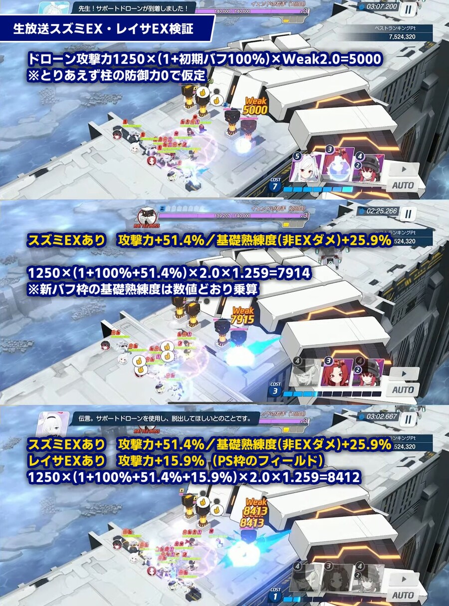 [일섭] EX 대미지량 증가를 뒤집으면 스즈미의 기초 숙련도 증가 입니다_1.jpg