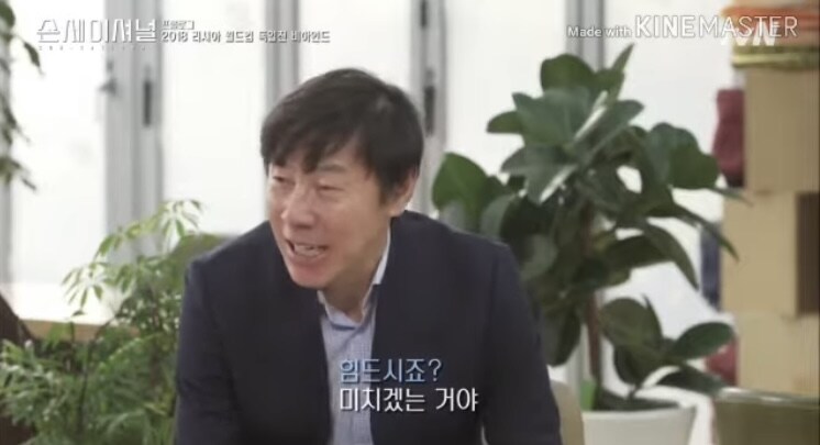 축구) 신태용 놀리는 손흥민_5.jpg
