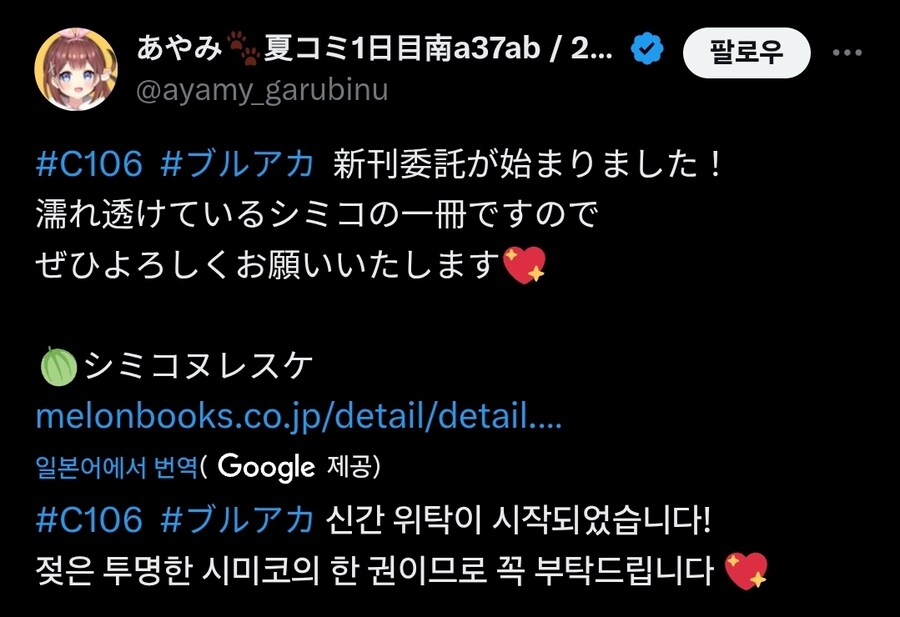 블루아카) 엄마vs공식(후방)_7.jpg