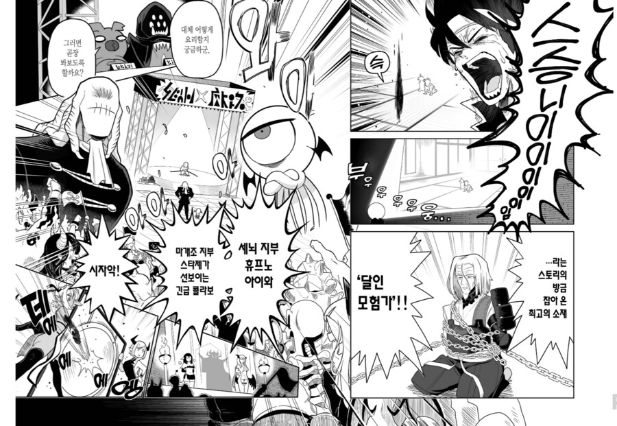 납치당한 스승님 수컷탈락 암컷TS.manhwa_2.png