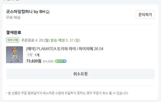 야심한 밤에 지름._1.png