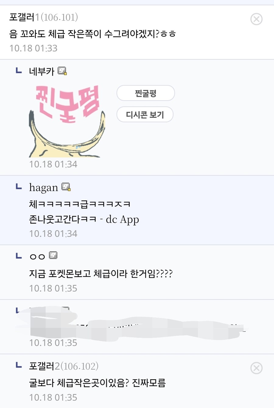 ㅇㅇㄱ)???:포켓몬은 체급이 작다_2.jpg