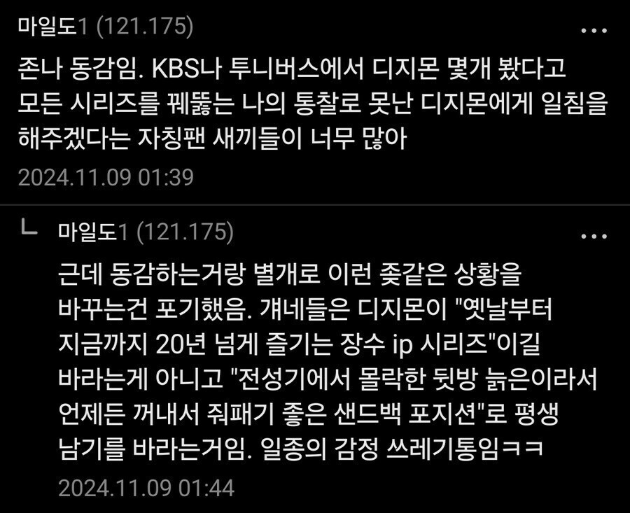 페이트) 걍 커뮤에서 타입문도 이거임_1.jpg