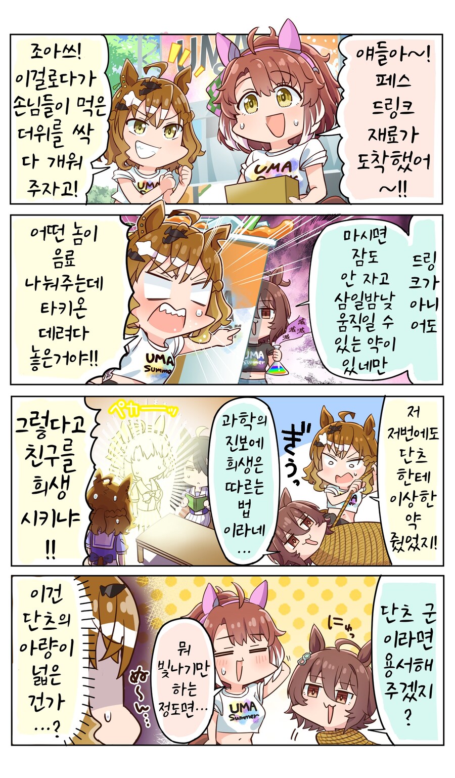 [말딸] 아량이 넓은 단츠_1.jpg