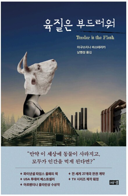 설정이 뭔가 이상했던 디스토피아_1.png