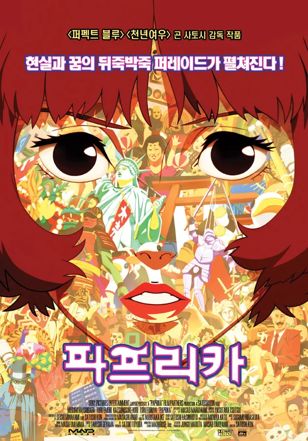 영화) 난해한 내용인데 커뮤에서 밈 하나는 제대로 남긴 애니메이션_1.webp
