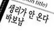 유게이 에게 올리가 없는 문자_1.jpg