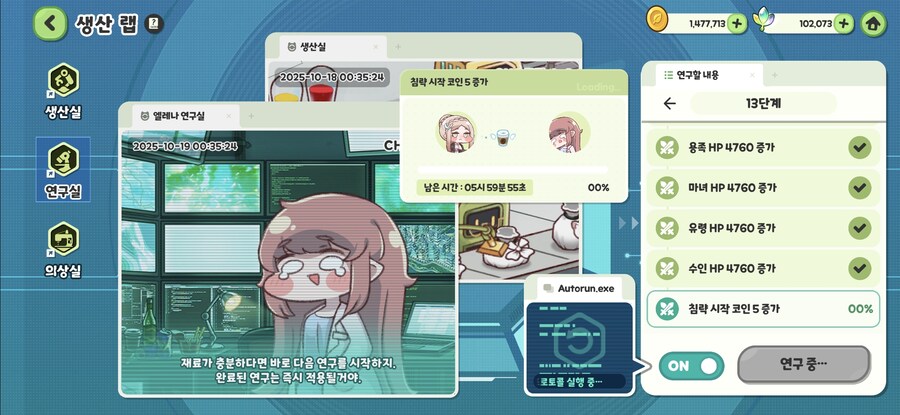트릭컬) 드디어 13지 연구가 끝나간다_1.jpg