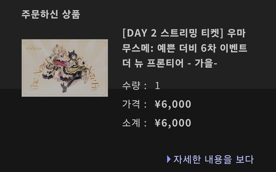 말딸) 데이2는 스트리밍으로 봐야지_1.jpg