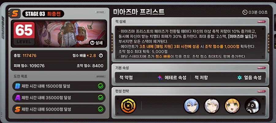 젠레스) 임계 40만은 빡시네_3.png