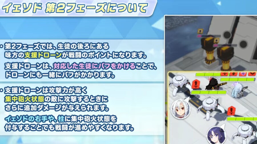 신규 진동 총력전 예소드 기본 내용_2.png