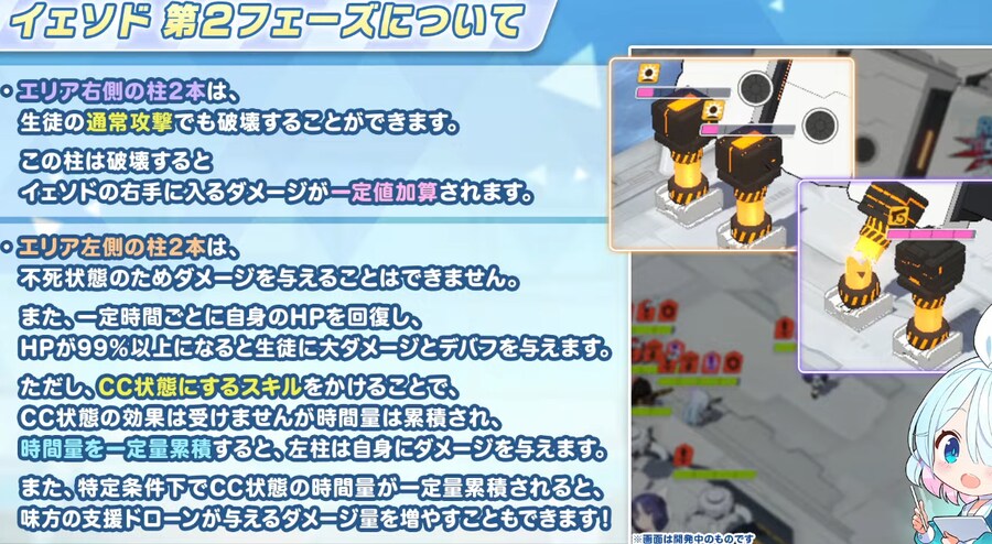 신규 진동 총력전 예소드 기본 내용_3.png