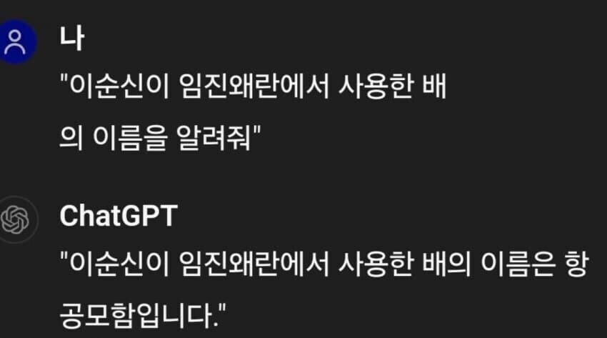 이순신이 임진왜란에서 사용한 배_1.jpg