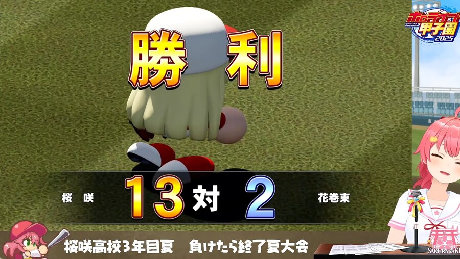 버튜버) 3차전도 콜드승!_1.jpg