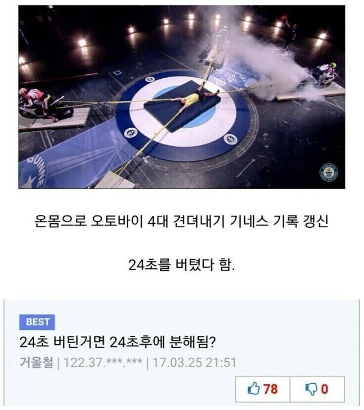 안아줘요 기네스 기록.jpg_1.png