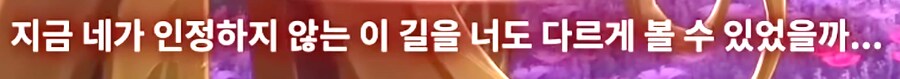 명조) 플로로는 끝까지 랑자바라기_4.png