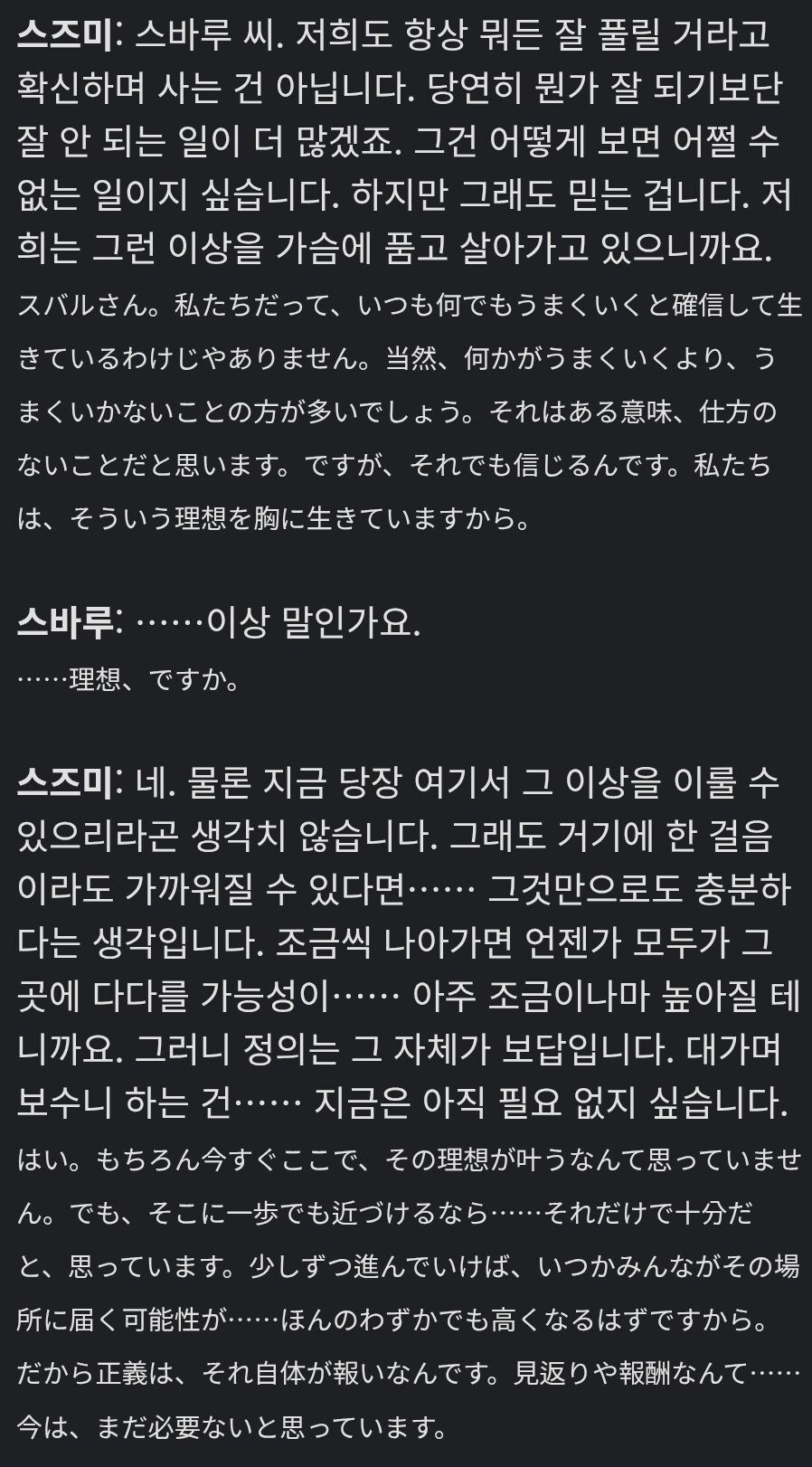 블루아카) 일섭스포] 스즈미는 충분히 이격이 나올 기반은 다졌다 보고 있음_1.jpg