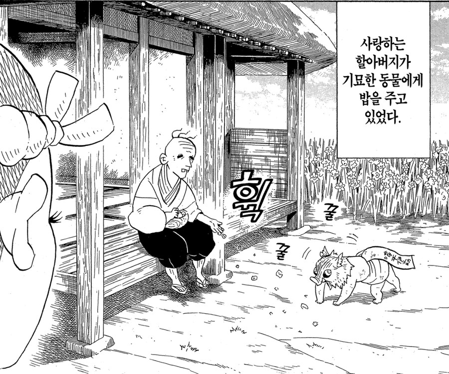 귀멸 이노스케 애기때 특_1.jpg