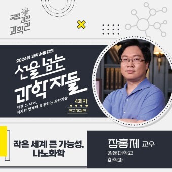 국가의 감시를 받는것 같다는 교수님. jpg_1.jpg