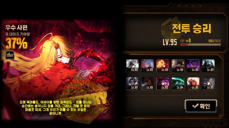 림버스)혈귀덱으로 15층 새벽 등반 성공_1.png