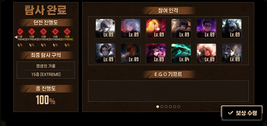 림버스)혈귀덱으로 15층 새벽 등반 성공_2.png