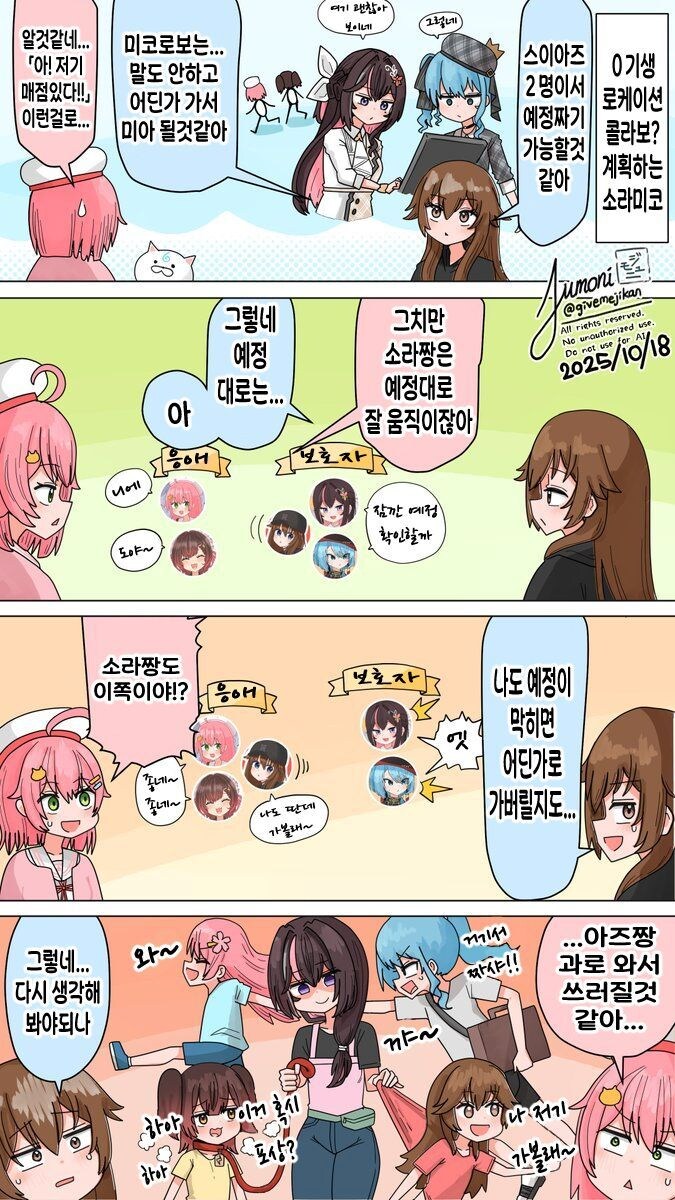 버튜버)홀로 0기생끼리 여행안가는 이유_1.jpg