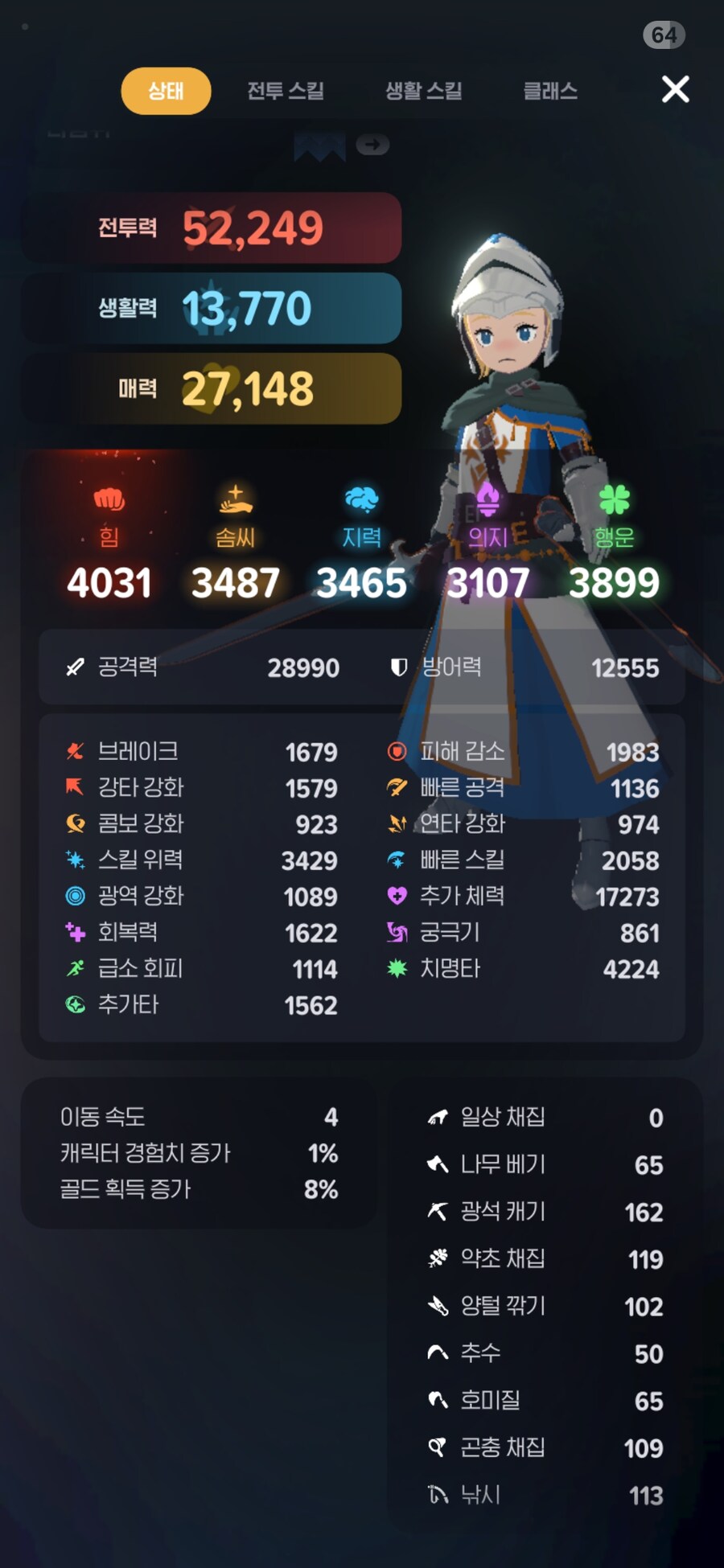 마비m)스펙 따라가기 개 빡시네 ㅅㅂ_3.jpg