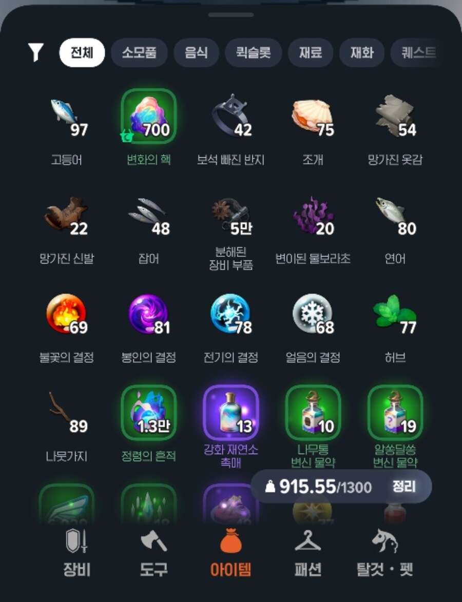 마비m) 낚시할때 미끼 쓰는게 더 좋긴하네_1.jpg