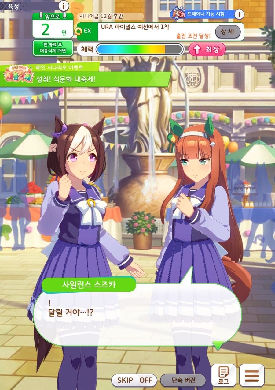 말딸) 대풍식제 시나 이제 다봤는데 개맛있네 ㅋㅋㅋㅋㅋ_5.jpg