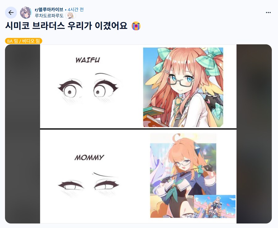 블루아카) 시미코 반응 꼬라지 ㅋㅋㅋㅋㅋㅋ_1.png