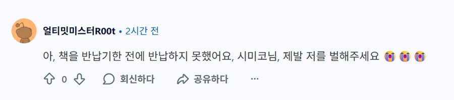 블루아카) 시미코 반응 꼬라지 ㅋㅋㅋㅋㅋㅋ_6.png