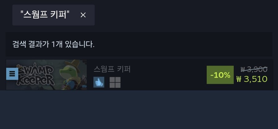 조선 비늘박이 퍼리 활잡이 로그라이크 인디 게임 추천_2.jpg